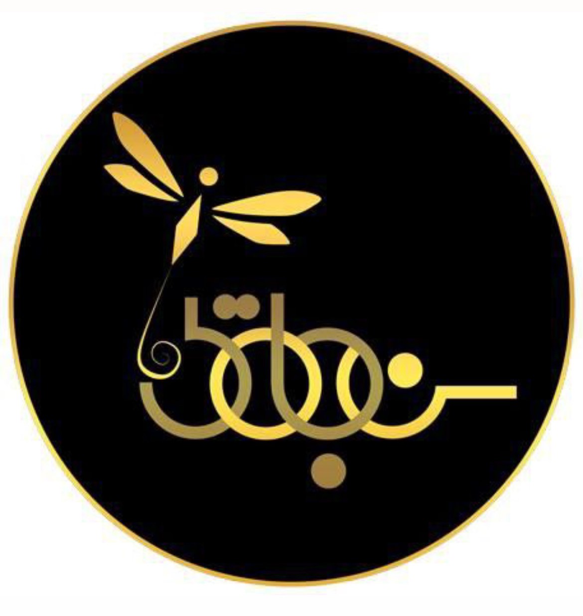 سنجاقک